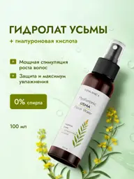 TONKANICA Usma Hydrolat Spray Hydrosol #1