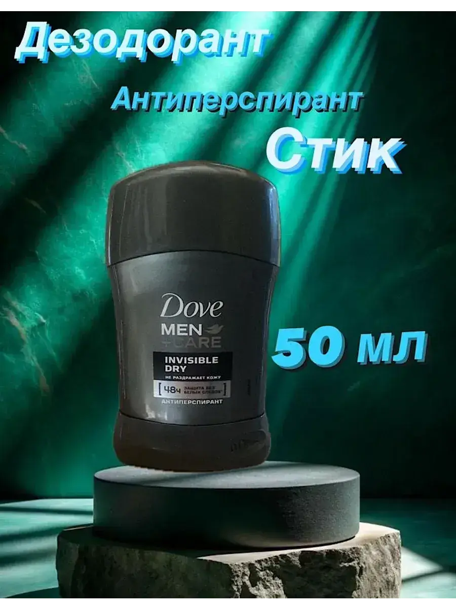 Dove Invisible Dry Antiperspirant Stick, 50 ml