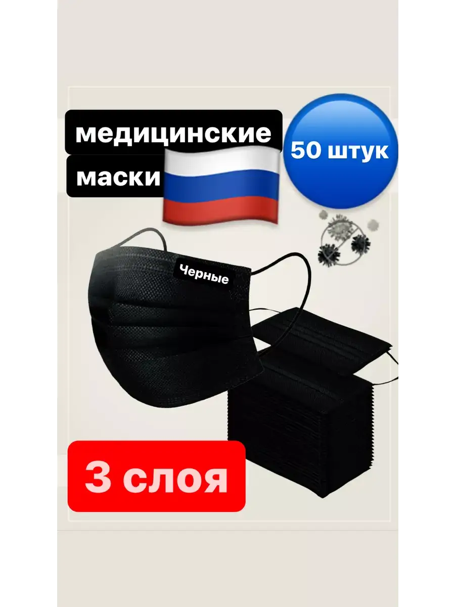 Disposable Medical Face Masks Black 3-Ply 50 Pack Mask 50 Count