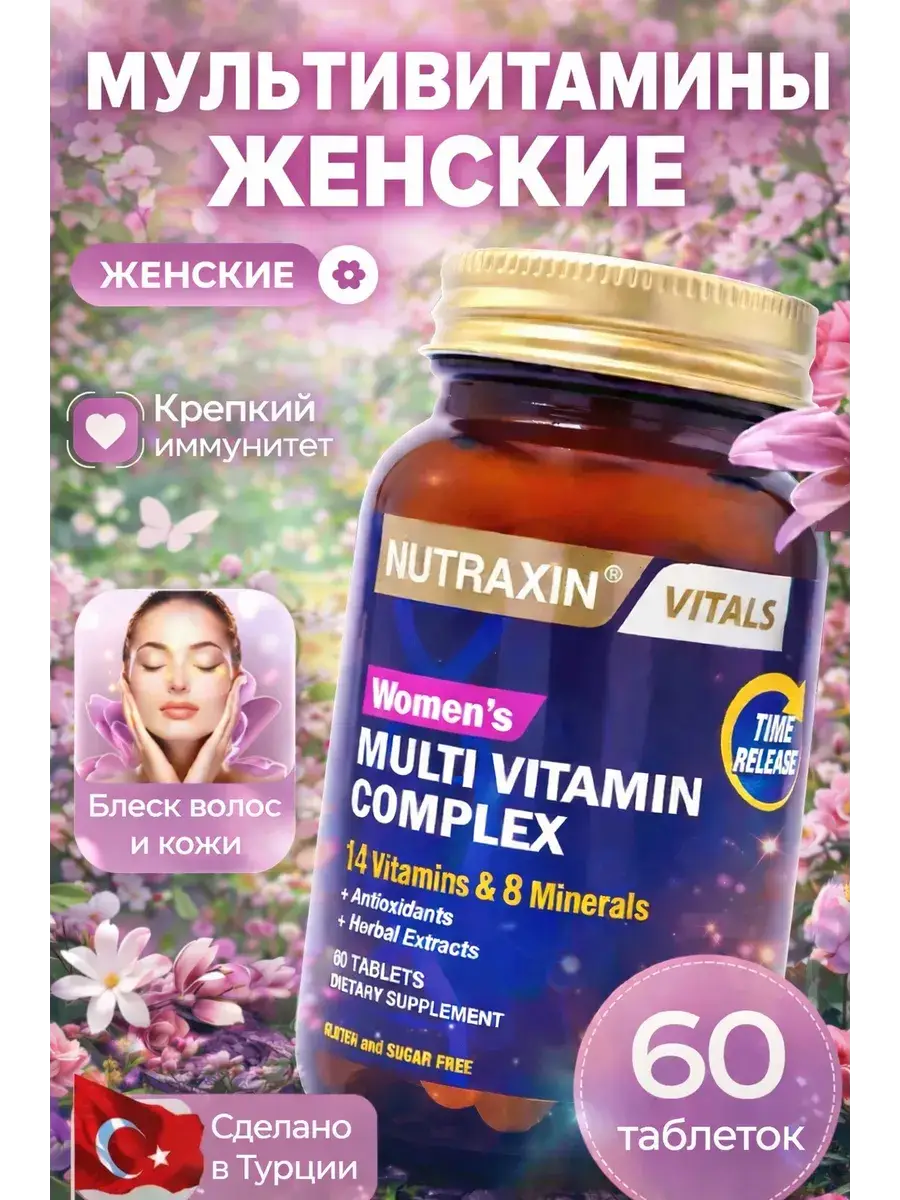 NUTRAXIN Multivitamin Complex for Women 60 Coated Tablets