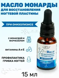 Rodniki Sibiri Nail Oil with Monarda and Farnesol 15 ml #1