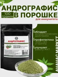 Znakhar Andrographis Powder, 100 g #1