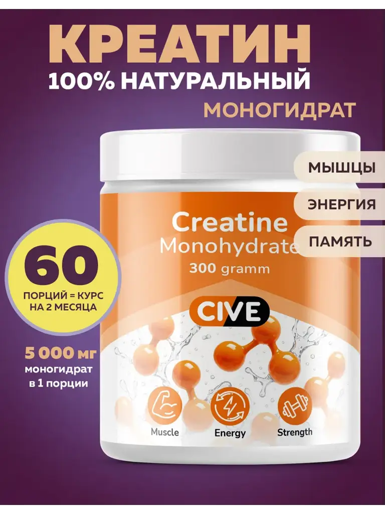 CIVE Creatine Monohydrate Powder, Unflavored, 300 g #1