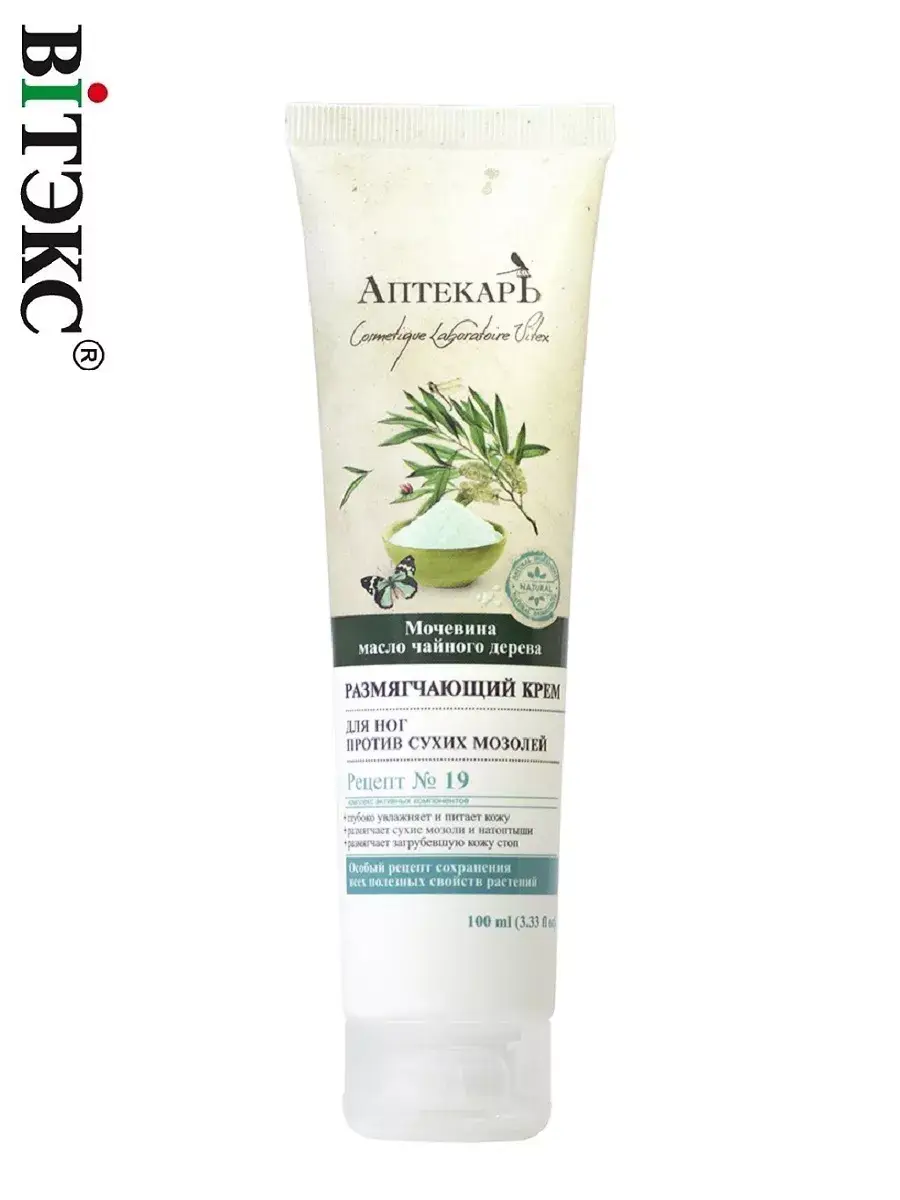 Vitex Apothecary Softening Foot Cream 100 ml