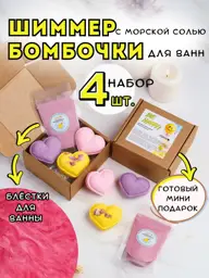 Dewpoint Bath Bomb and Shimmer Spa Set, 4 Pieces #1