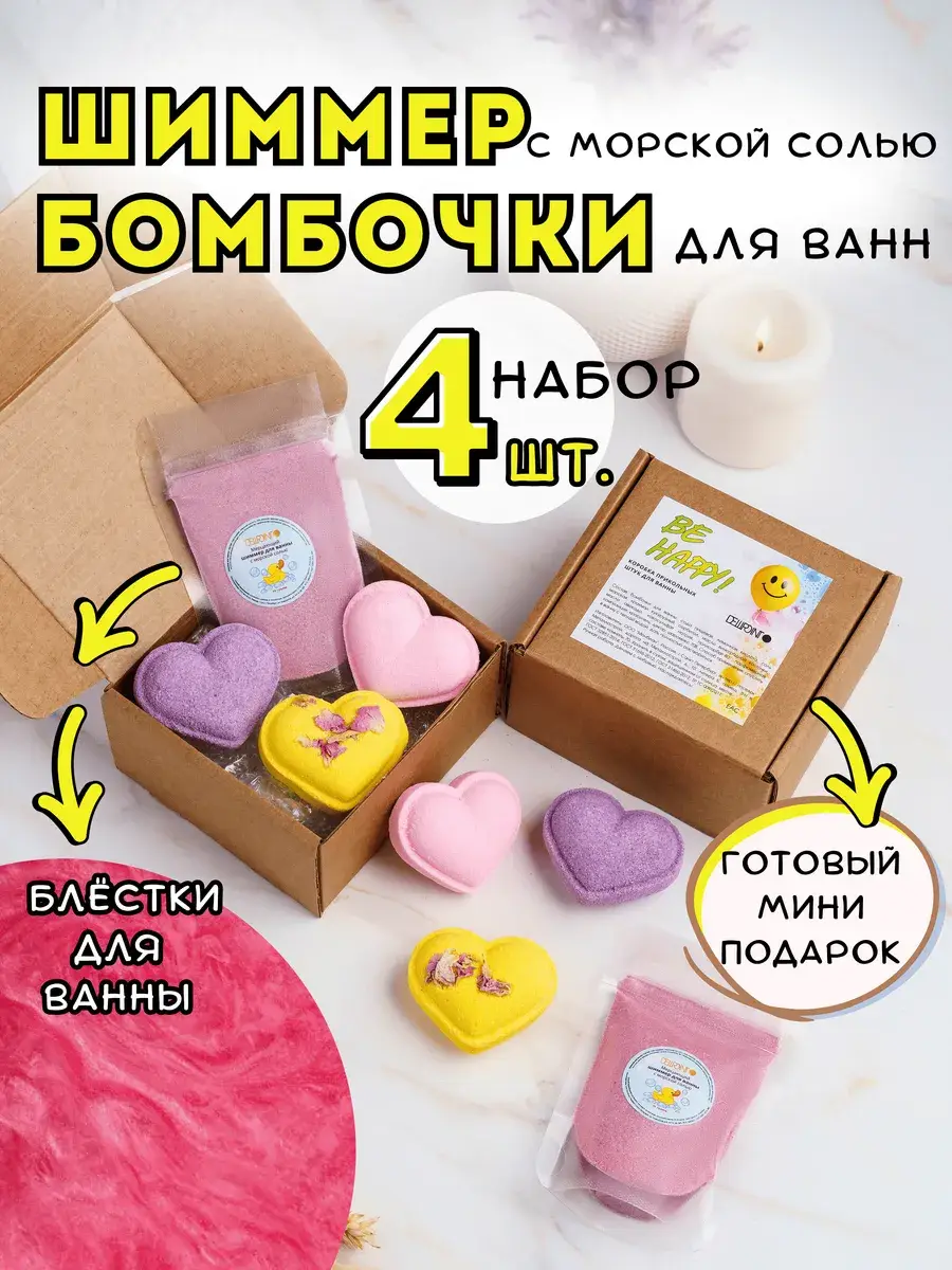 Dewpoint Bath Bomb and Shimmer Spa Set, 4 Pieces