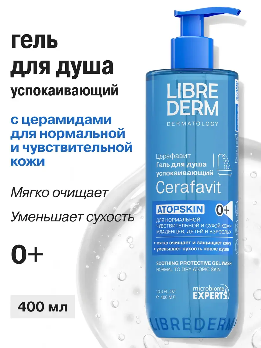 LIBREDERM Cerafavit Soothing Shower Gel 400 ml