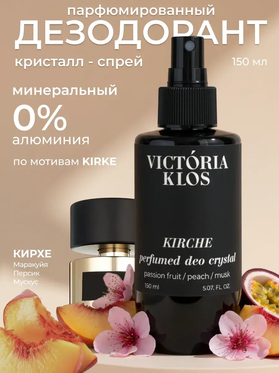 Victoria Klos Natural Crystal Mineral Deodorant Spray 150 ml
