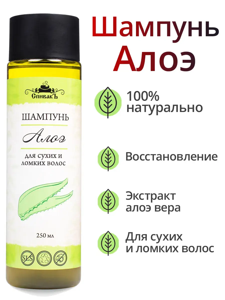 Aloe Shampoo with Aloe Vera Extract, 250 ml
