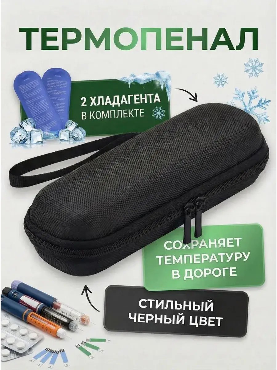 Gartal Thermal Case for Insulin Pens, 2 Coolants, Black