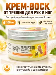 NEW SAMO Heel Cream Wax for Hands and Feet, 100 ml #1