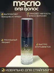 Leave-In Hair Oil, 60 ml #1