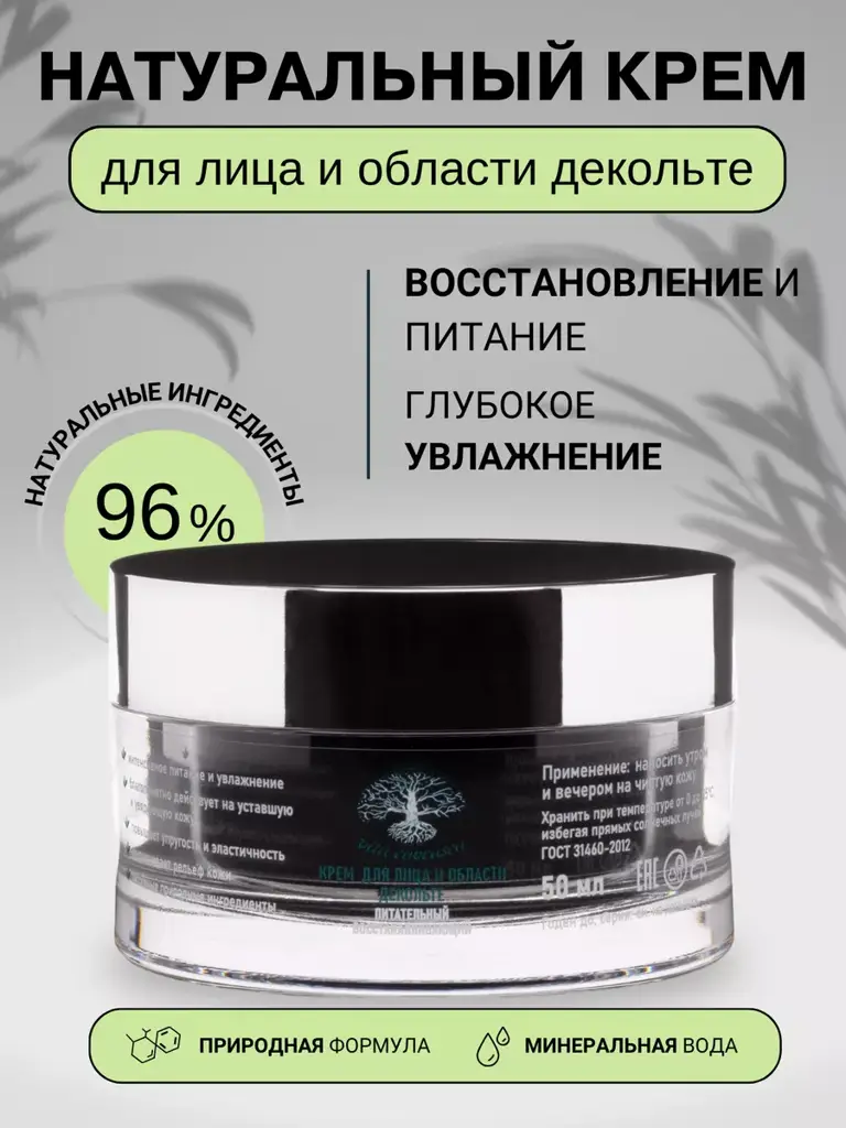 Vita Cavcasea Face and Décolleté Cream, 30 ml #1