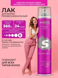 S'cosmetic Professional Extra-Strong Hold Hairspray, 360 ml #1
