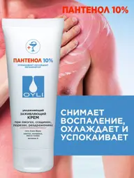 OYLI Panthenol 10% Healing Body Cream 75 ml #1