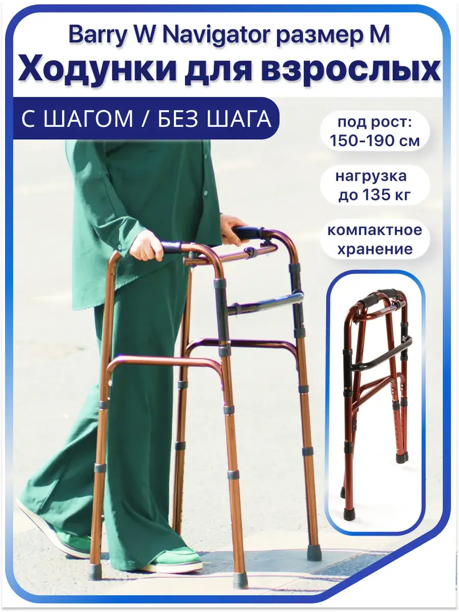Barry W Navigator Folding Walking Frame with Step Function