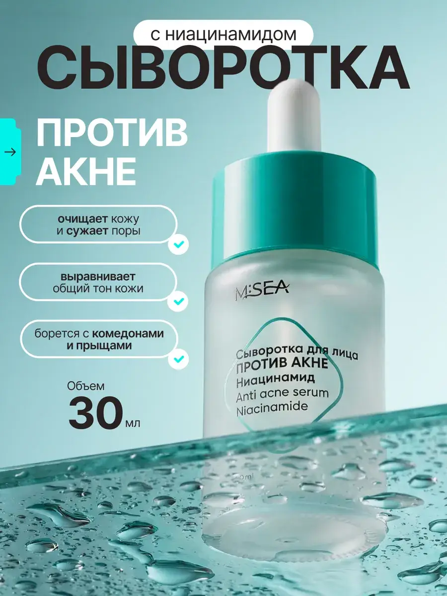 MSEA Niacinamide Face Serum, 31 ml