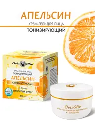 OvisOlio Orange Face Cream Gel, 50 ml #1