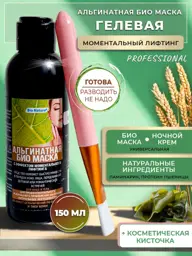 BIO NATURE Alginate Instant Firming Face Mask 150 ml #1