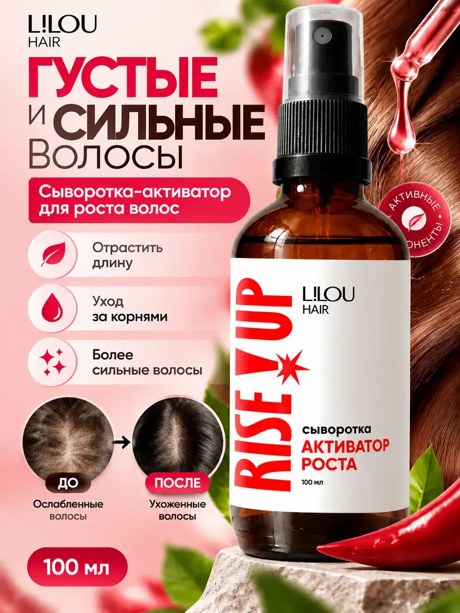 LILOU Leave-In Hair Growth Activator Serum with Red Pepper, 100 ml