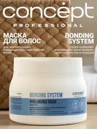 Concept Bonding System Hair Mask 400 ml #1