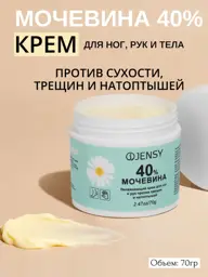 JENSY 40% Urea Cream for Hands and Feet, 70 ml #1