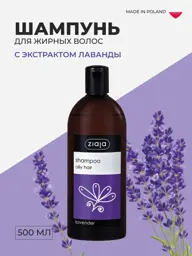 Ziaja Lavender Shampoo for Oily Hair 500 ml #1