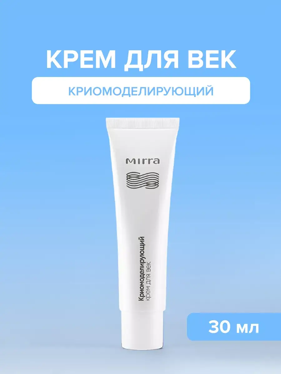 Mirra Cryo-Modeling Eye Cream 30 ml