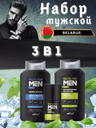 Bielita for Men 3-Piece Set: Shampoo, Shower Gel and Deodorant #1