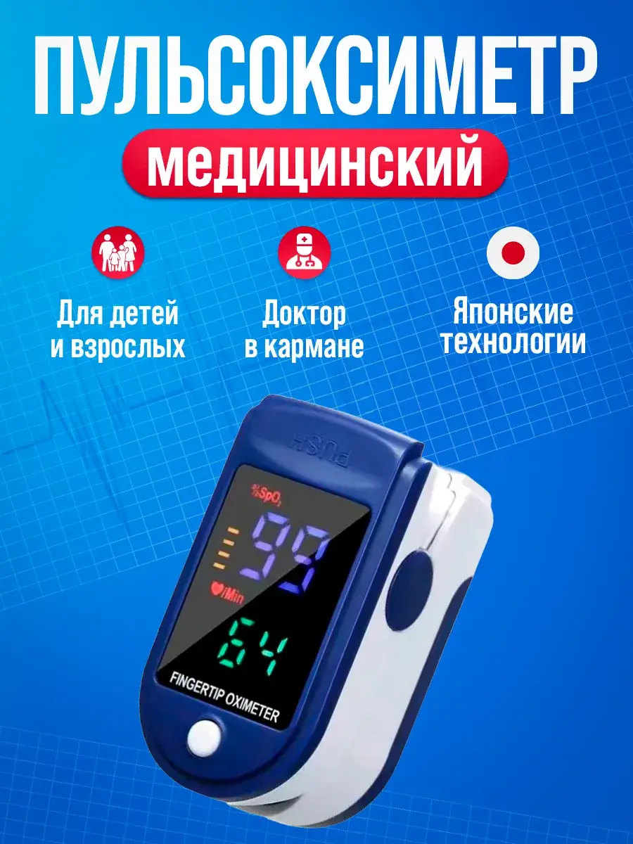 Be.Way Finger Pulse Oximeter LK87 Blue