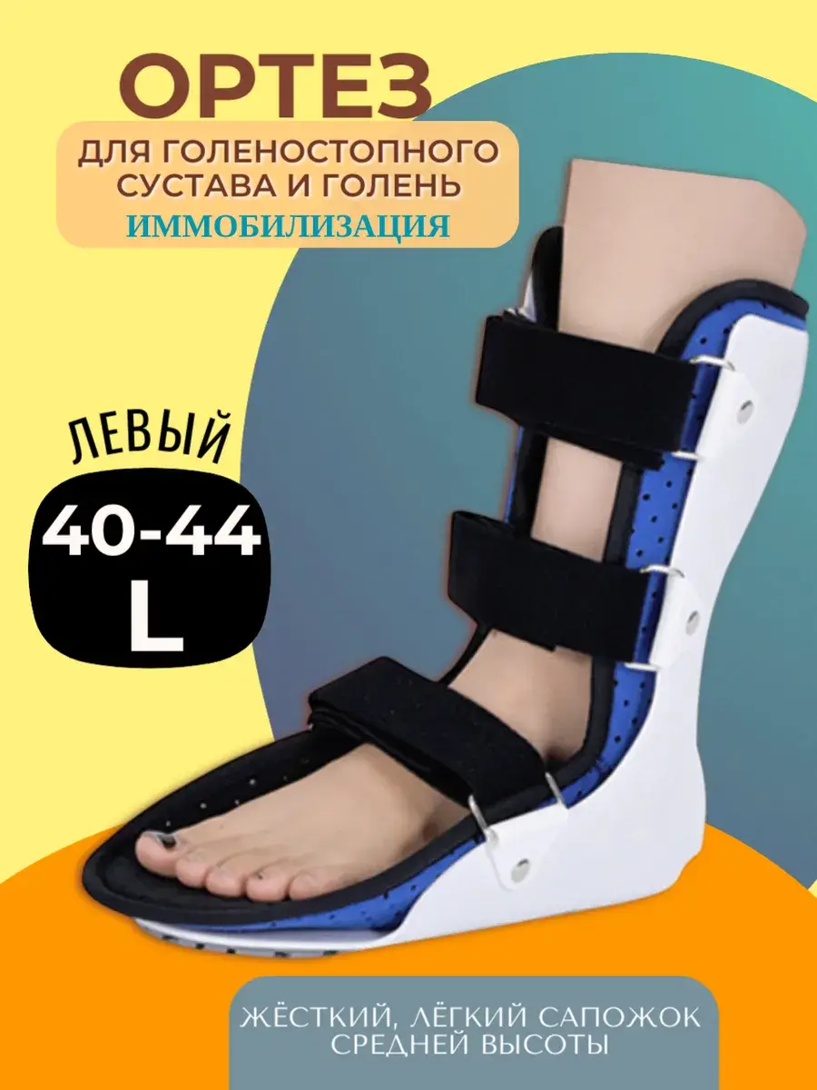 ProOrto Left Ankle Brace L