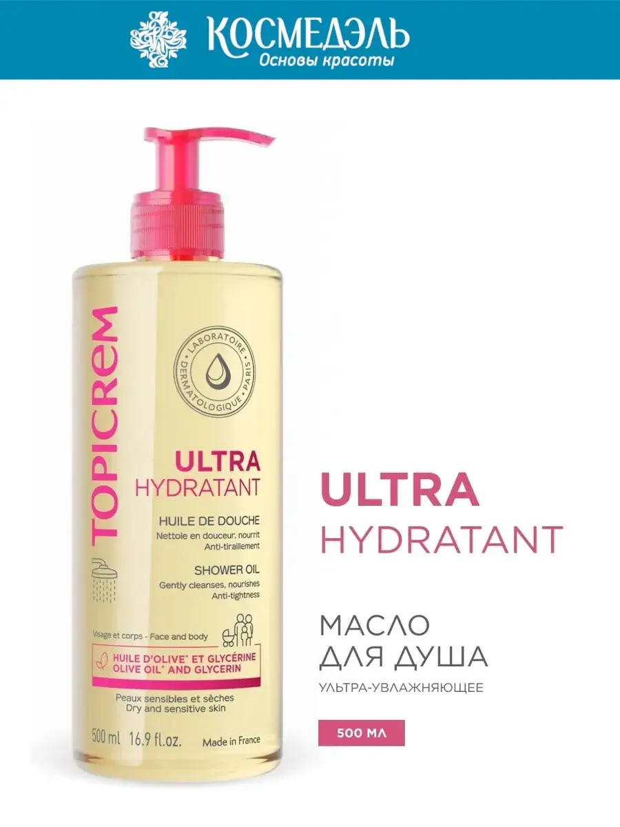 Topicrem Ultra Moisturizing Shower Oil 500 ml