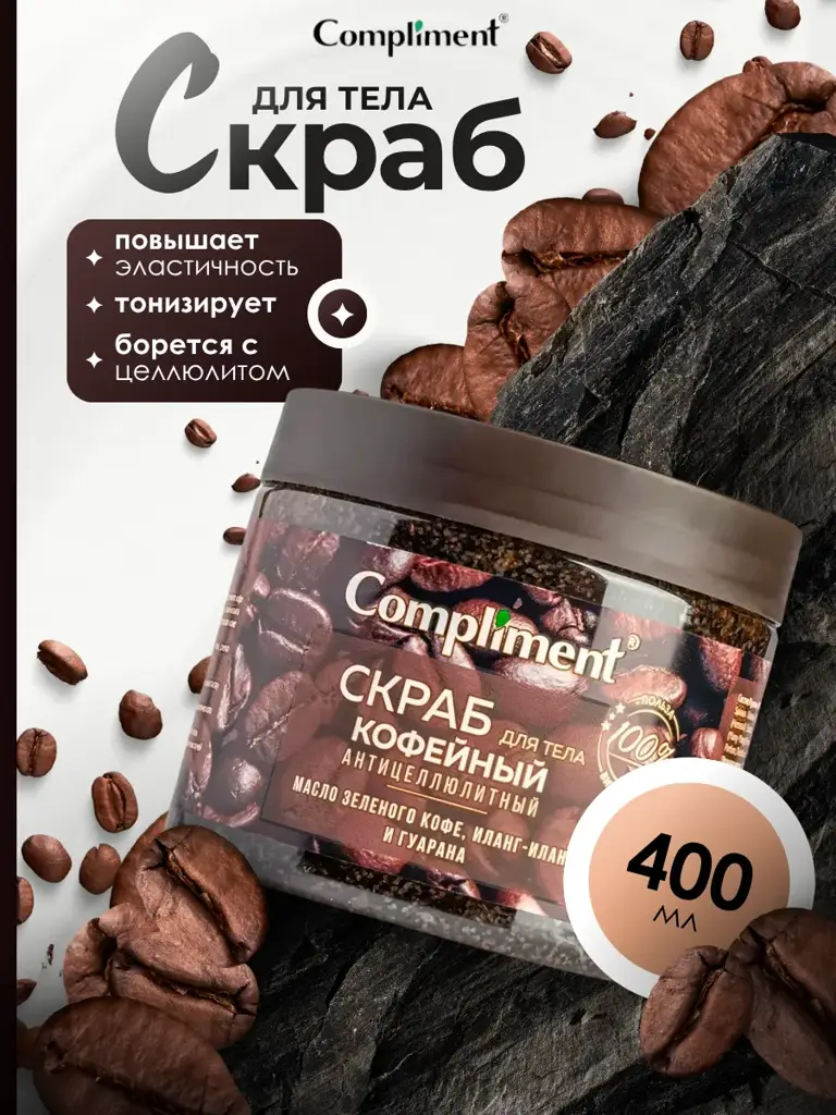 MafyShop Coffee Body Scrub 400 ml #1