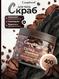 MafyShop Coffee Body Scrub 400 ml #1