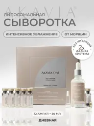 Akavia One Moisturizing Facial Serum 50 ml #1