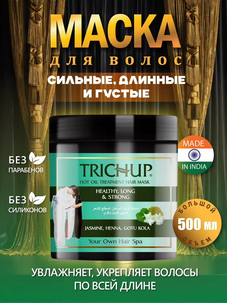 Trichup Healthy Long Hair Hair Mask 500 ml
