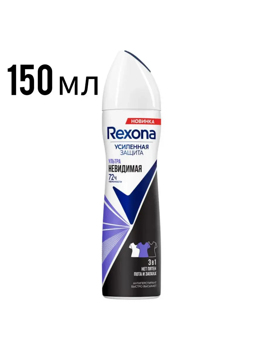 Ultra Invisible Aerosol Antiperspirant Deodorant 150 ml