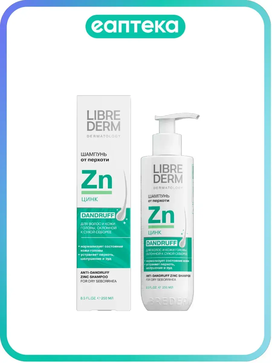 Librederm Zinc Shampoo 250 ml, 1 Count