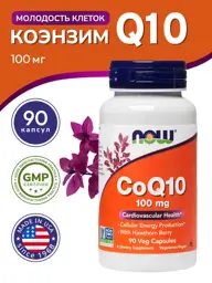 NOW Coenzyme Q10 90 Capsules 100 mg, 90 Count #1
