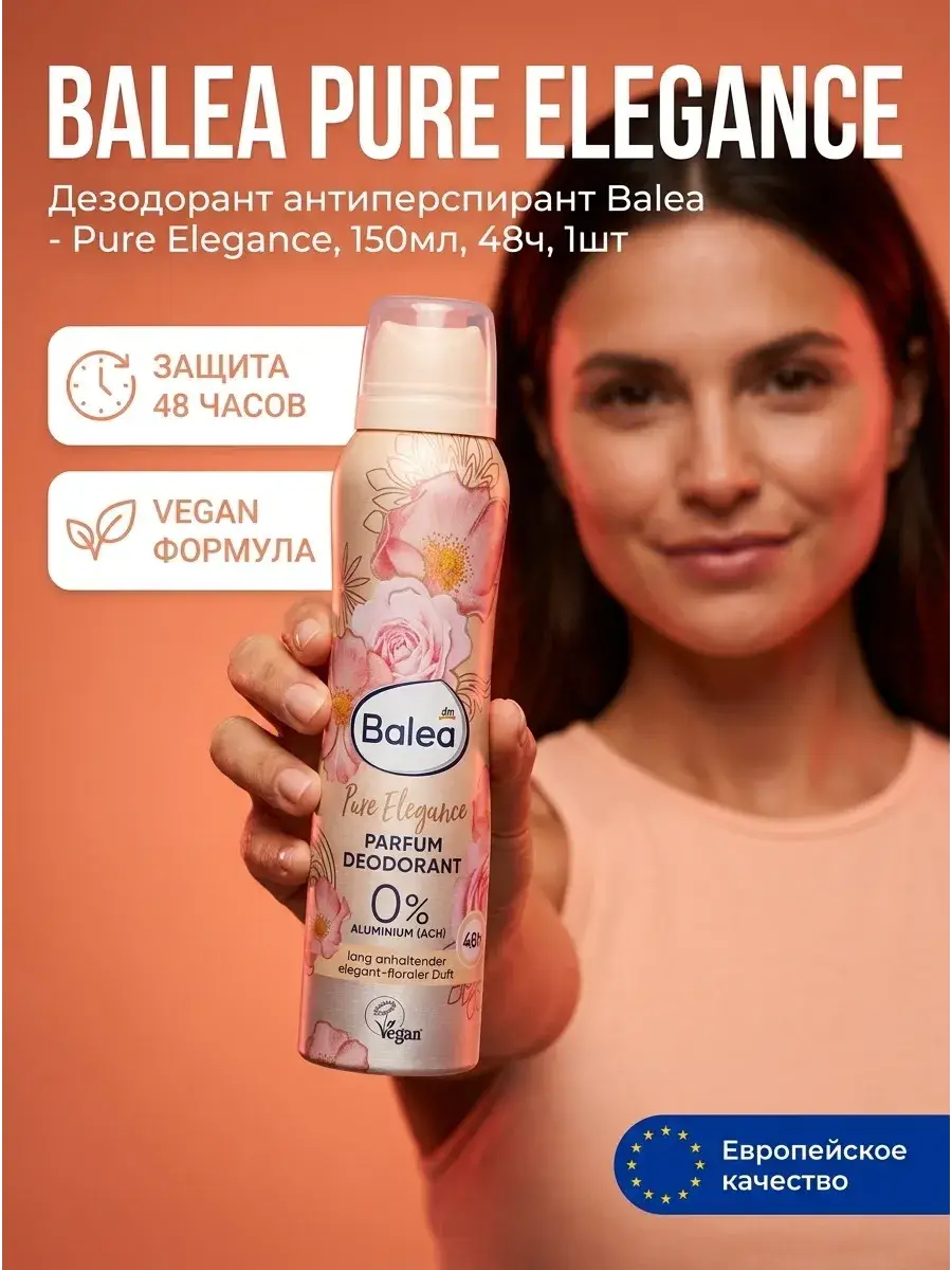 Balea Pure Elegance Antiperspirant Deodorant Spray, 1 Pack 150 ml, 1 Count