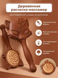 Calabrone Fox Wooden Hairbrush, 1 Piece #1