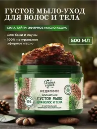 Special Series Cedar Thick Hair and Body Soap, 500 ml #1
