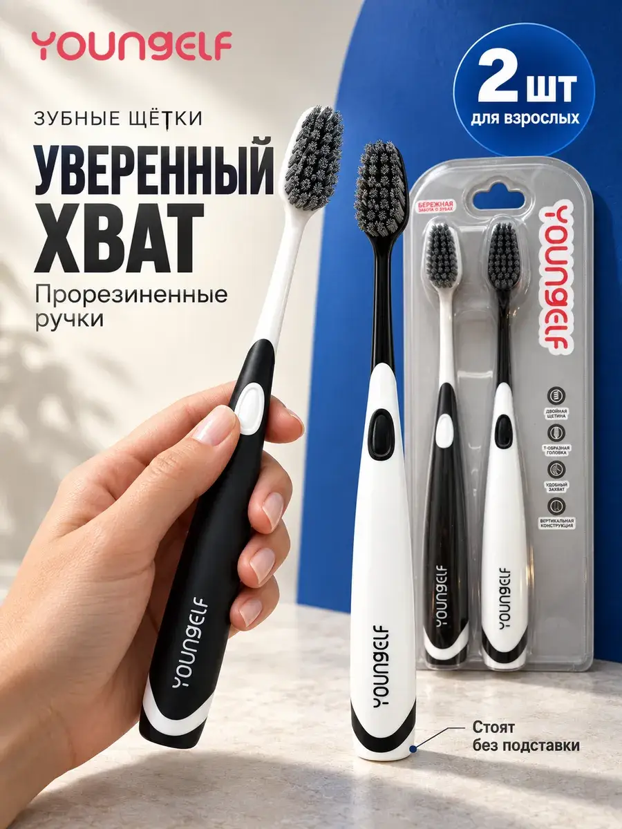 YOUNGELF Toothbrush Medium-Soft 2 Pack