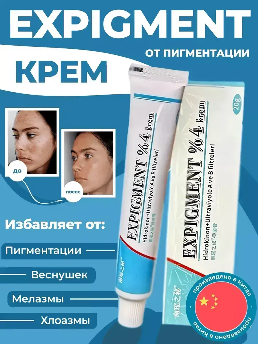 Expigment 4% Face Cream, 1 Piece