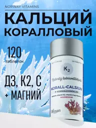 Biosan Korall-Calsium Calcium D3 K2 Magnesium, 120 Tablets #1