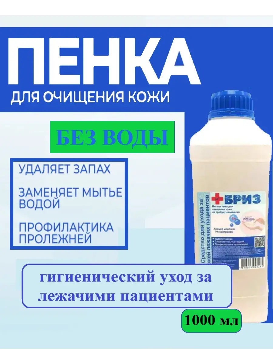 Taiga Academy Body & Face Cleansing Foam 1000 ml