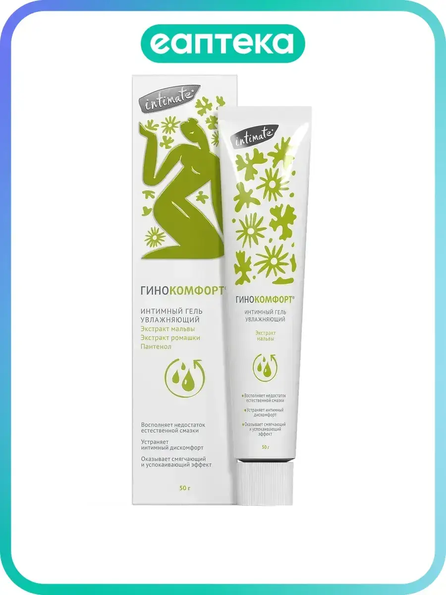 Gynocomfort Mallow Moisturizing Gel 50 ml, 1 Count