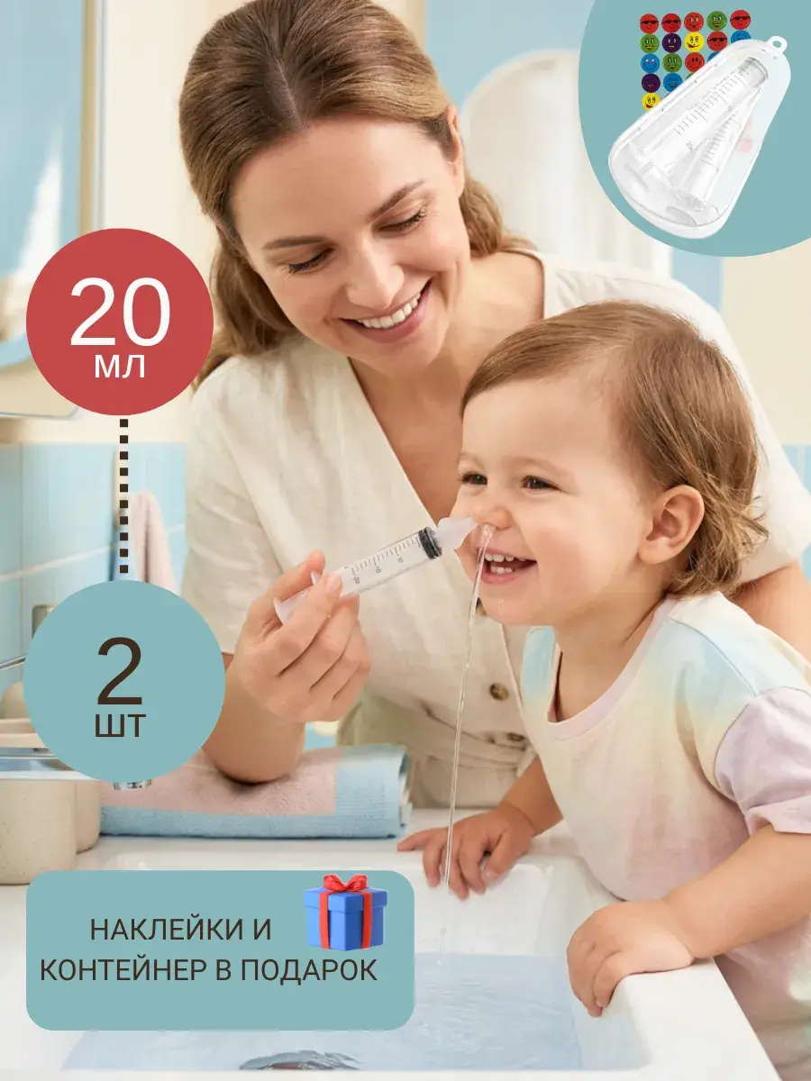 Vitulya Nasal Irrigation Syringe Set, 20ml x 2, with Silicone Nozzles