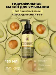 SunQUEEN Cleansing Hydrophilic Face Oil Face Wash #1