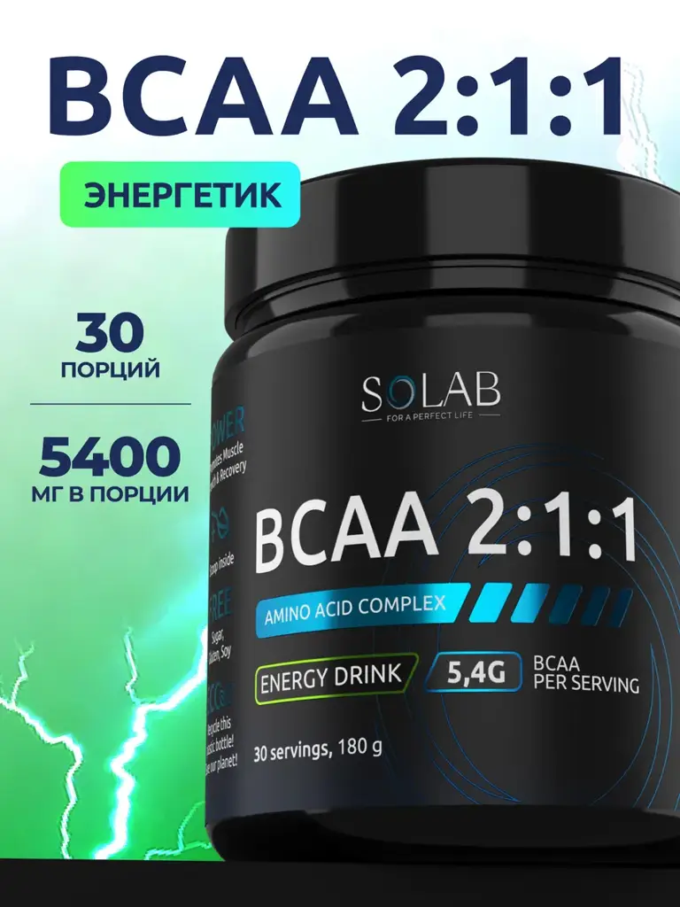 SOLAB BCAA 2:1:1 Amino Acids Powder Energy 180g #1